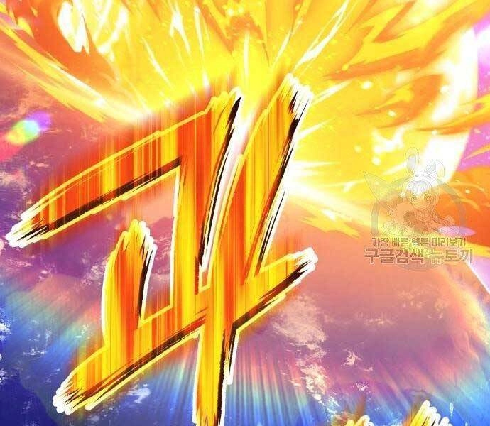 Gậy Gỗ Cấp 99+ Chapter 19 - 257