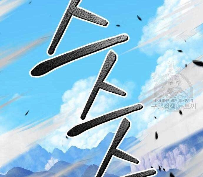 Gậy Gỗ Cấp 99+ Chapter 19 - 269