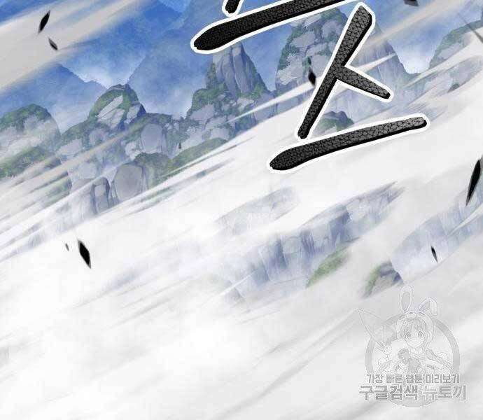 Gậy Gỗ Cấp 99+ Chapter 19 - 270