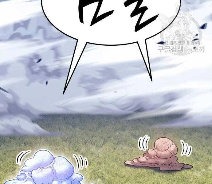 Gậy Gỗ Cấp 99+ Chapter 19.5 - 2