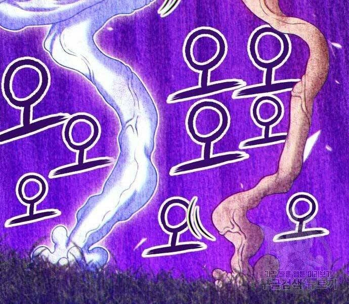 Gậy Gỗ Cấp 99+ Chapter 19.5 - 8