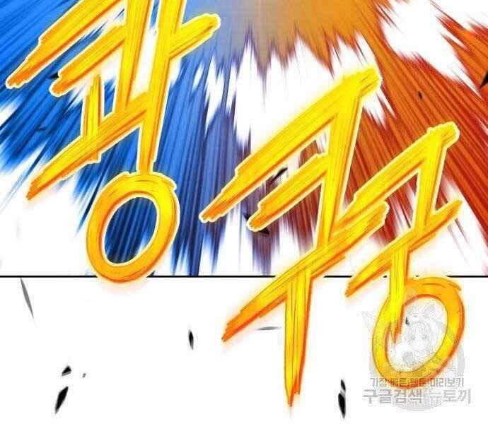 Gậy Gỗ Cấp 99+ Chapter 19.5 - 24