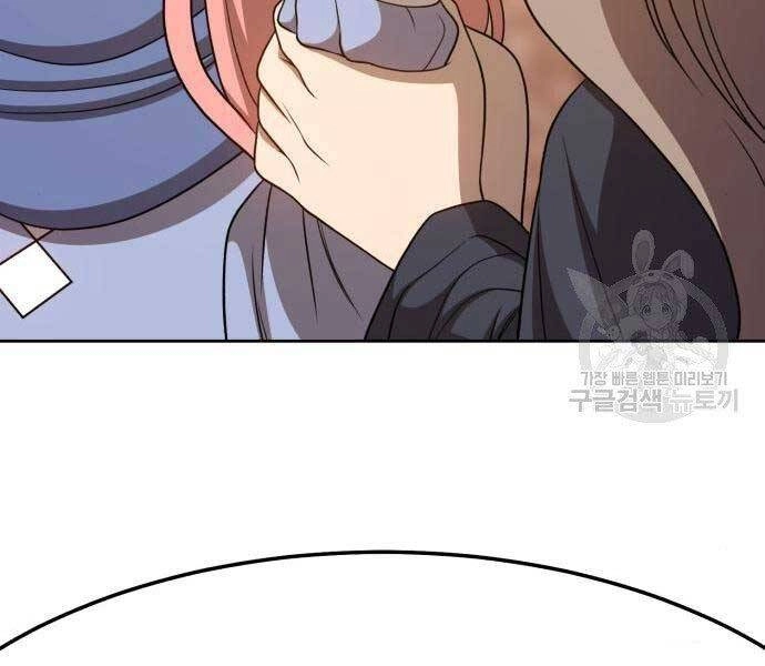 Gậy Gỗ Cấp 99+ Chapter 19.5 - 107