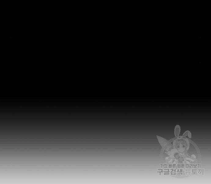 Gậy Gỗ Cấp 99+ Chapter 19.5 - 180