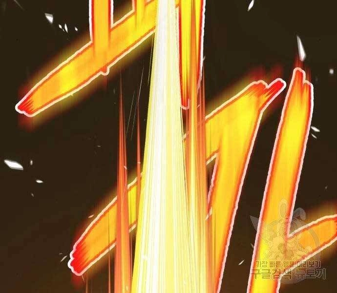 Gậy Gỗ Cấp 99+ Chapter 19.5 - 196