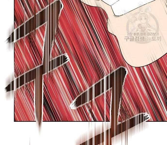 Gậy Gỗ Cấp 99+ Chapter 19.5 - 206