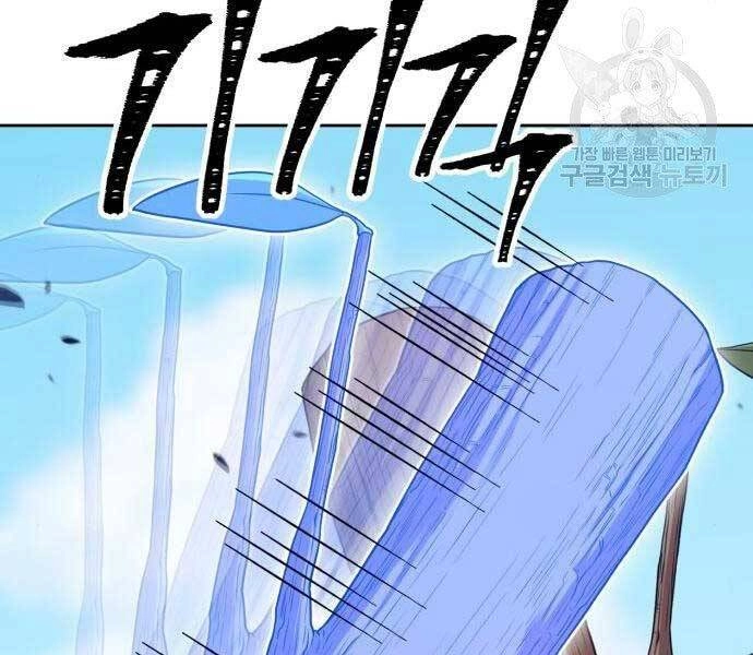 Gậy Gỗ Cấp 99+ Chapter 19.5 - 210