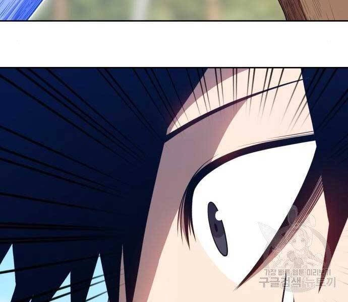 Gậy Gỗ Cấp 99+ Chapter 19.5 - 212