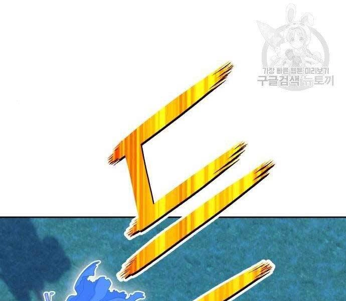 Gậy Gỗ Cấp 99+ Chapter 19.5 - 218