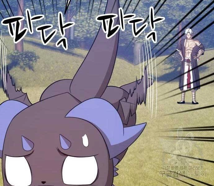 Gậy Gỗ Cấp 99+ Chapter 19.5 - 244