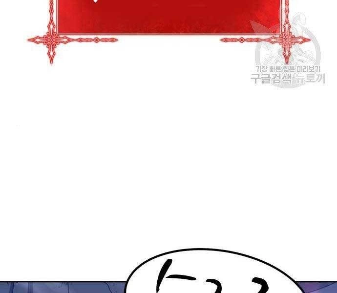 Gậy Gỗ Cấp 99+ Chapter 19.5 - 262