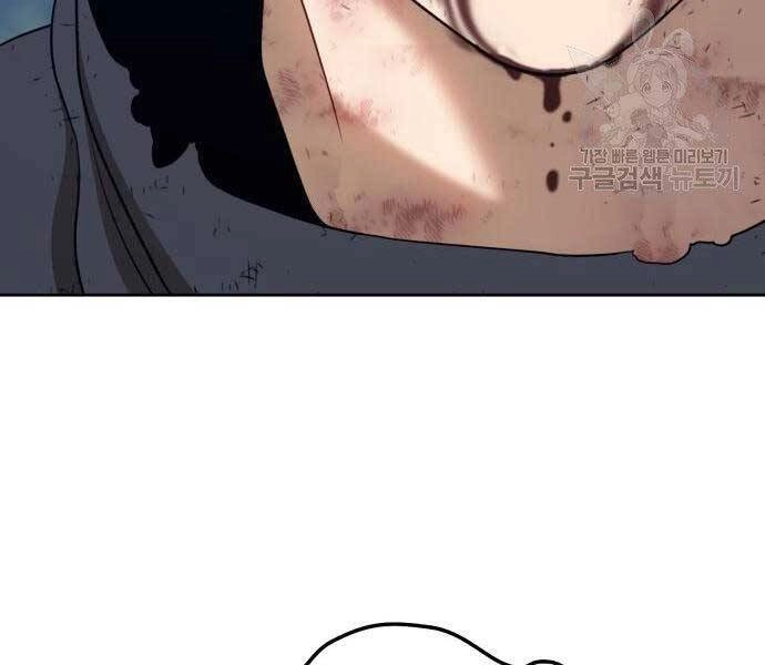 Gậy Gỗ Cấp 99+ Chapter 19.5 - 266