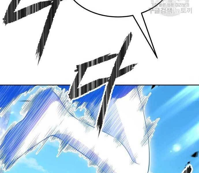 Gậy Gỗ Cấp 99+ Chapter 19.5 - 289