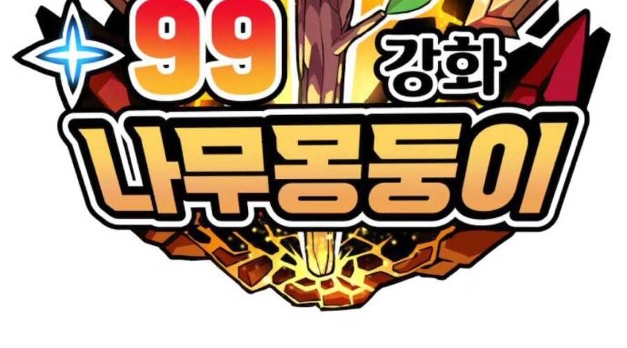 Gậy Gỗ Cấp 99+ Chapter 20 - 54