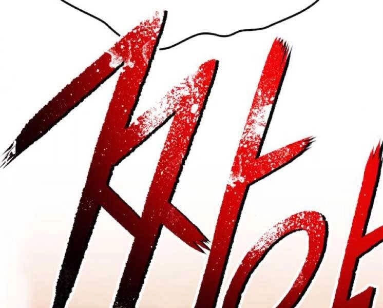 Gậy Gỗ Cấp 99+ Chapter 20 - 214