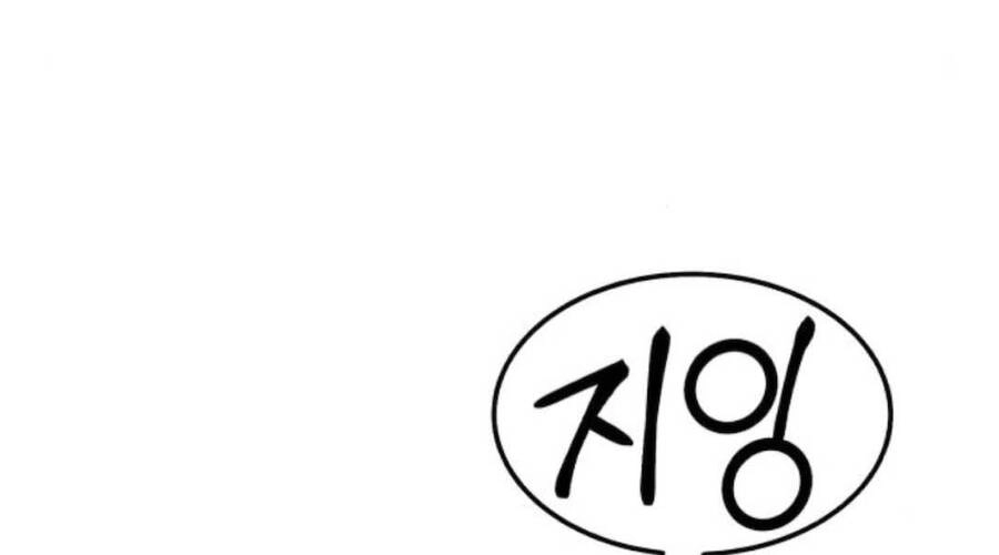 Gậy Gỗ Cấp 99+ Chapter 20.1 - 174