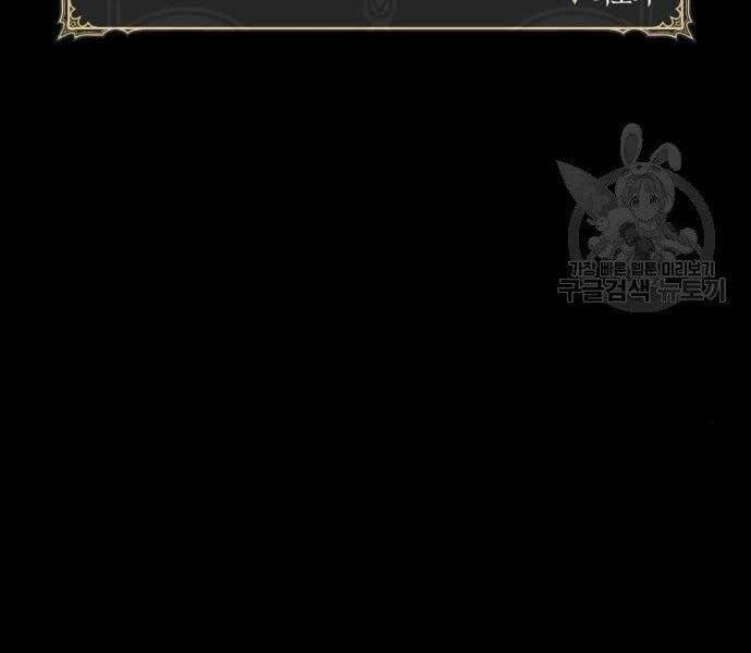 Gậy Gỗ Cấp 99+ Chapter 22 - 7