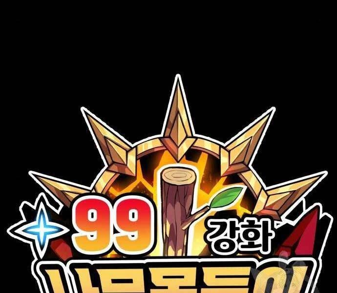 Gậy Gỗ Cấp 99+ Chapter 22 - 9