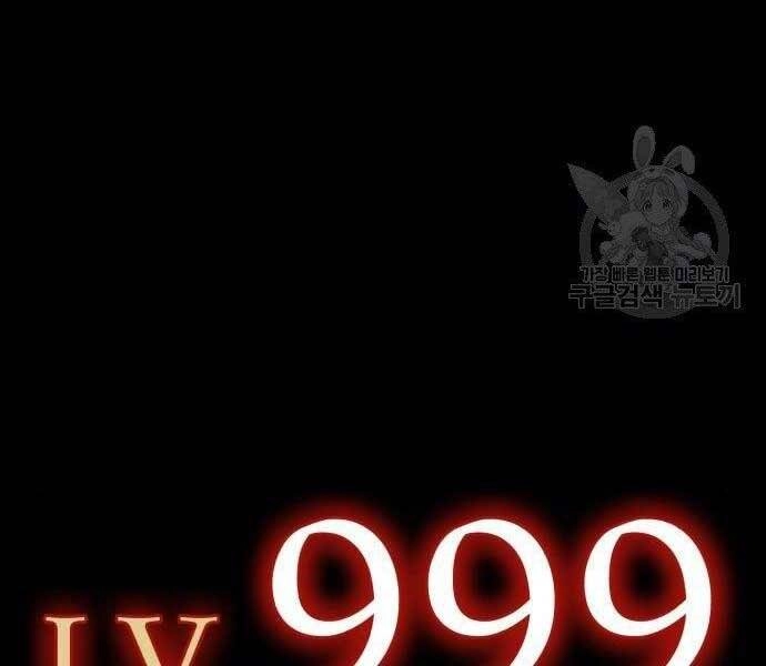 Gậy Gỗ Cấp 99+ Chapter 22 - 11