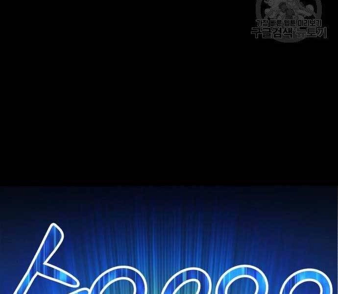 Gậy Gỗ Cấp 99+ Chapter 22 - 30