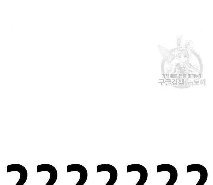 Gậy Gỗ Cấp 99+ Chapter 22 - 35