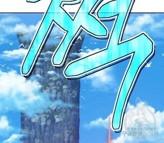 Gậy Gỗ Cấp 99+ Chapter 22 - 60