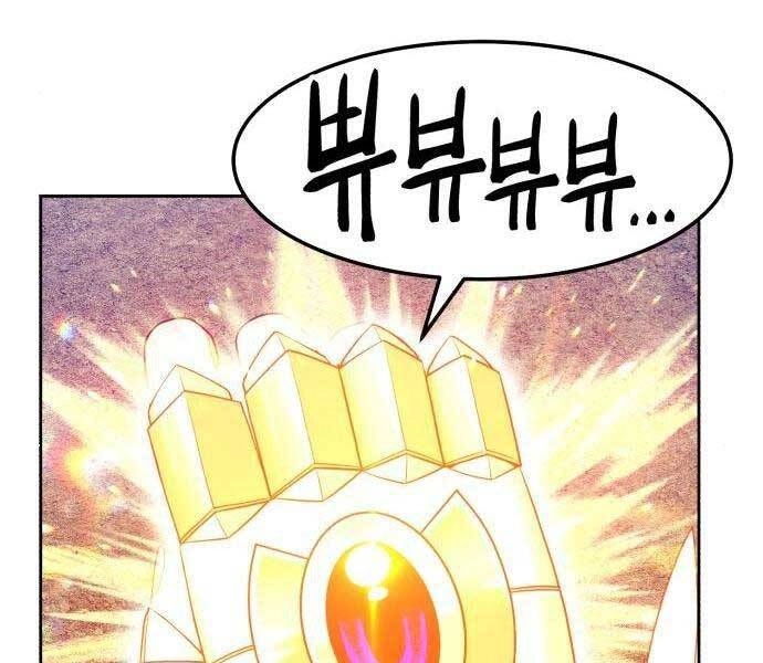 Gậy Gỗ Cấp 99+ Chapter 22 - 69