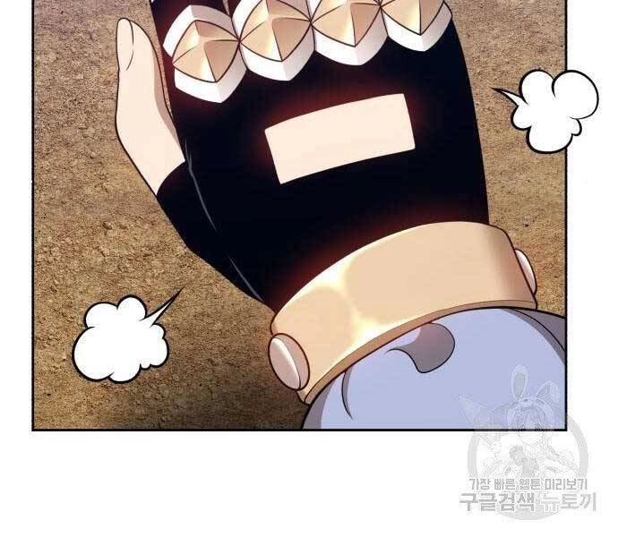 Gậy Gỗ Cấp 99+ Chapter 22 - 72