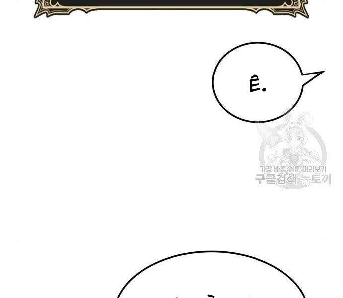 Gậy Gỗ Cấp 99+ Chapter 22 - 79