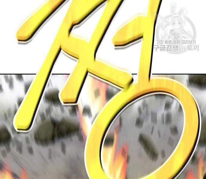 Gậy Gỗ Cấp 99+ Chapter 22 - 86