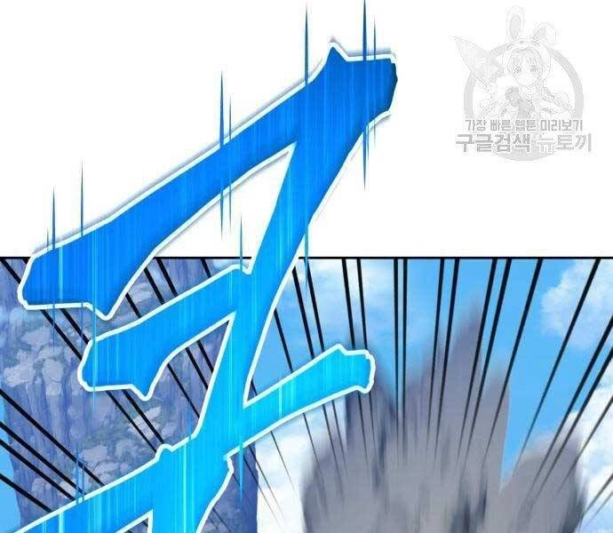 Gậy Gỗ Cấp 99+ Chapter 22 - 90