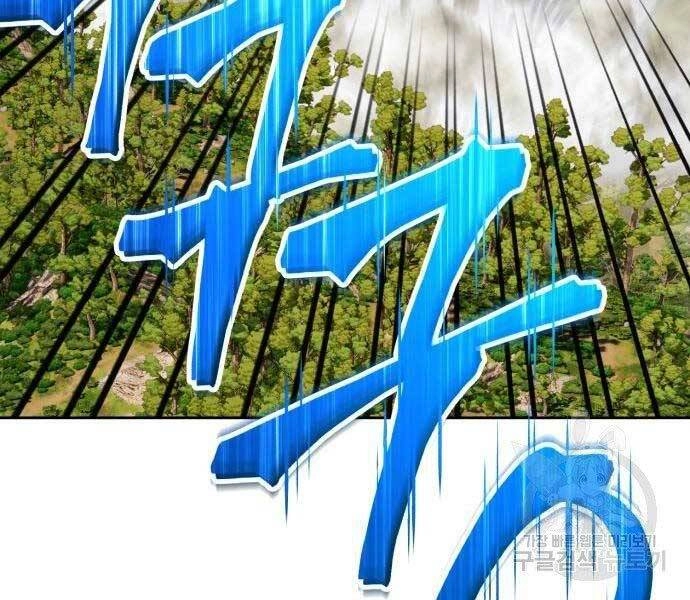 Gậy Gỗ Cấp 99+ Chapter 22 - 92