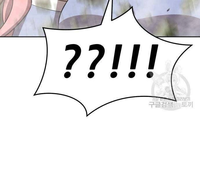 Gậy Gỗ Cấp 99+ Chapter 22 - 95