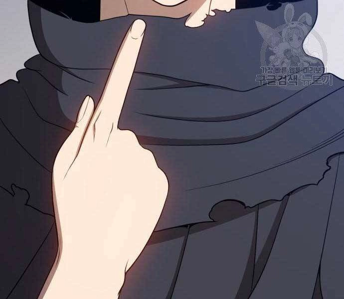 Gậy Gỗ Cấp 99+ Chapter 22 - 130