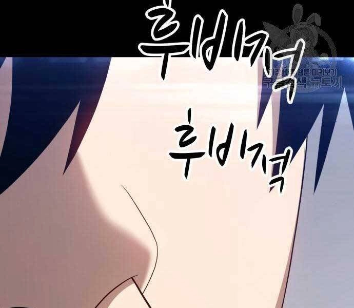 Gậy Gỗ Cấp 99+ Chapter 22 - 162