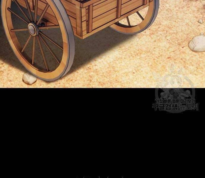 Gậy Gỗ Cấp 99+ Chapter 22 - 191