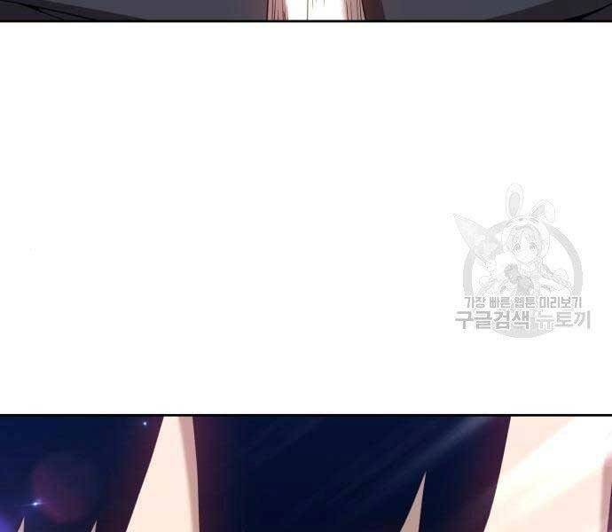 Gậy Gỗ Cấp 99+ Chapter 22 - 199