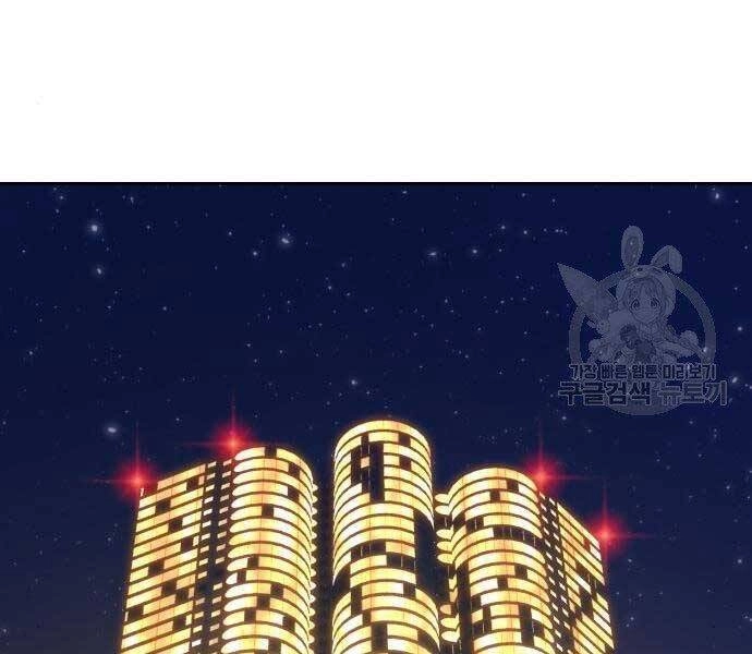 Gậy Gỗ Cấp 99+ Chapter 22 - 219