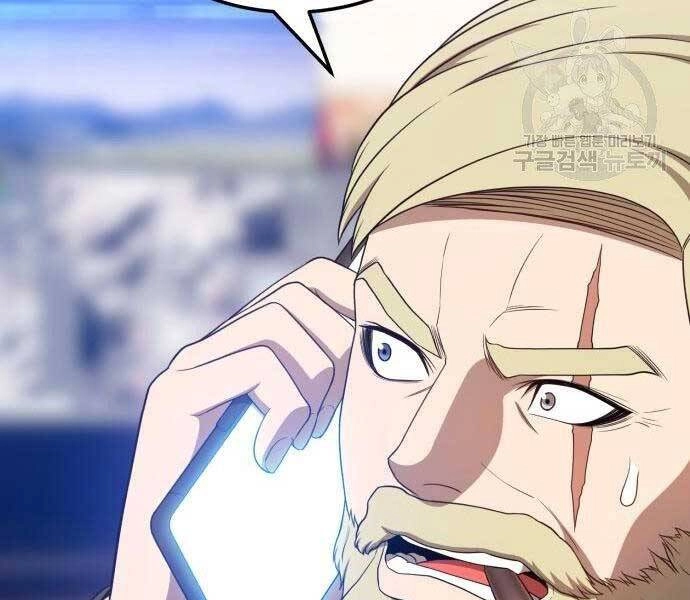 Gậy Gỗ Cấp 99+ Chapter 22 - 230