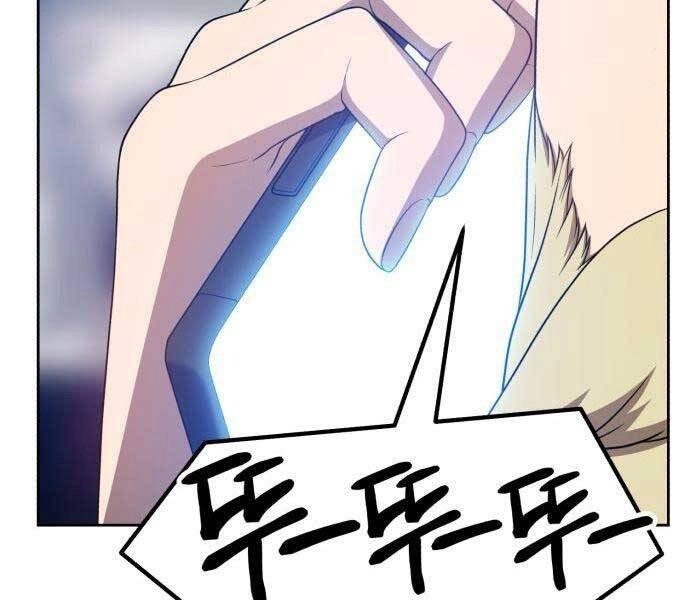 Gậy Gỗ Cấp 99+ Chapter 22 - 233
