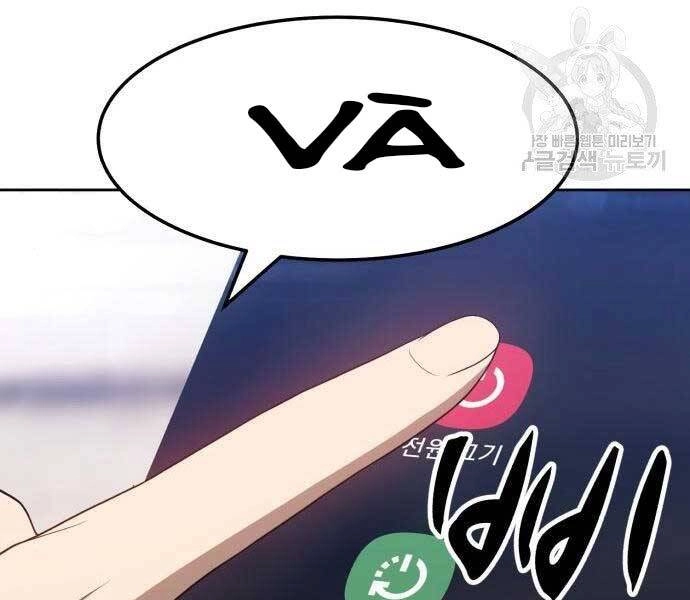 Gậy Gỗ Cấp 99+ Chapter 22 - 238