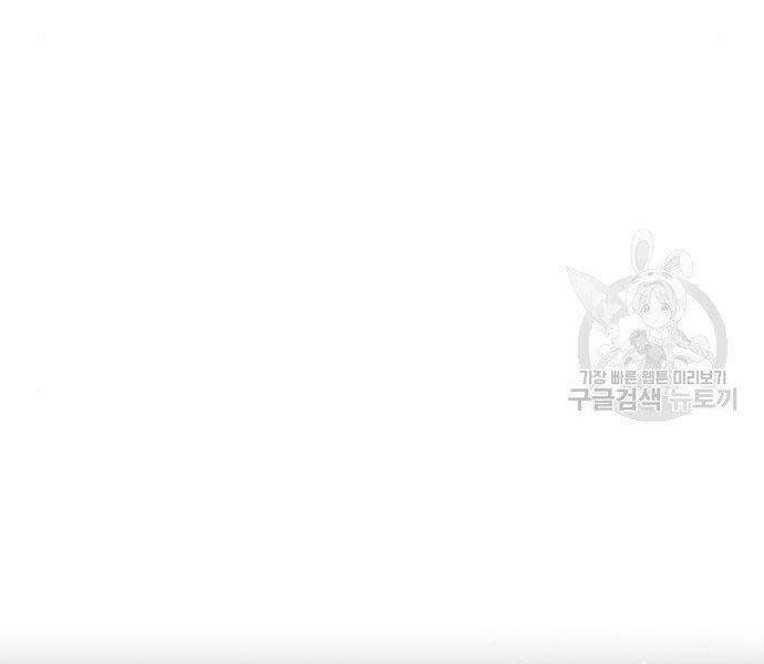 Gậy Gỗ Cấp 99+ Chapter 22.5 - 7