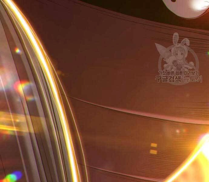 Gậy Gỗ Cấp 99+ Chapter 24 - 4