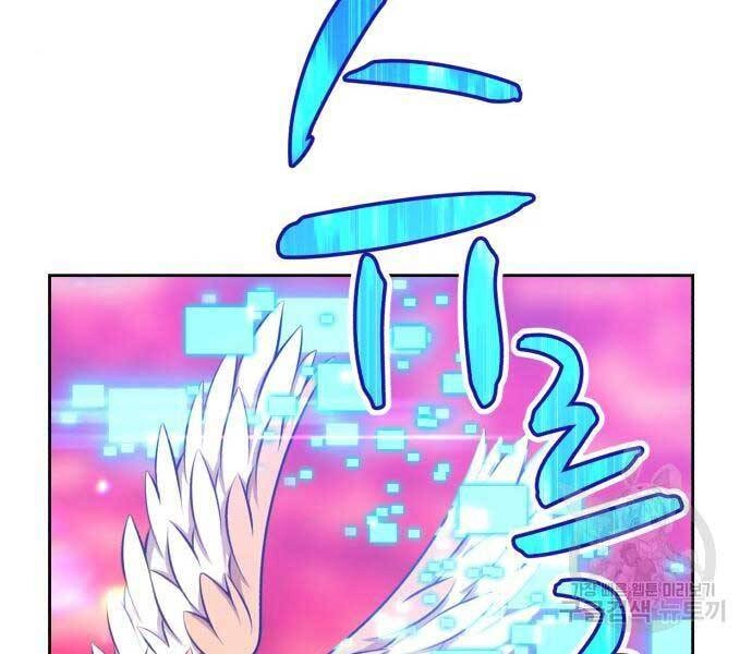 Gậy Gỗ Cấp 99+ Chapter 24 - 7