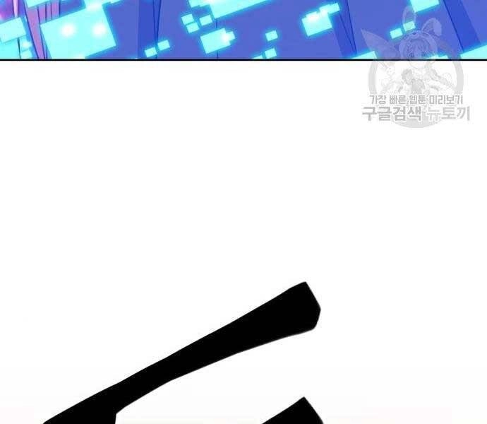 Gậy Gỗ Cấp 99+ Chapter 24 - 24