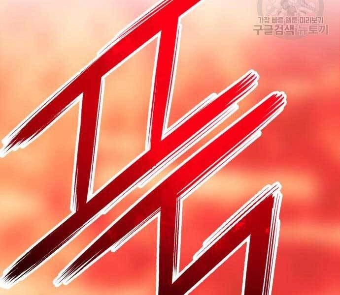 Gậy Gỗ Cấp 99+ Chapter 24 - 37