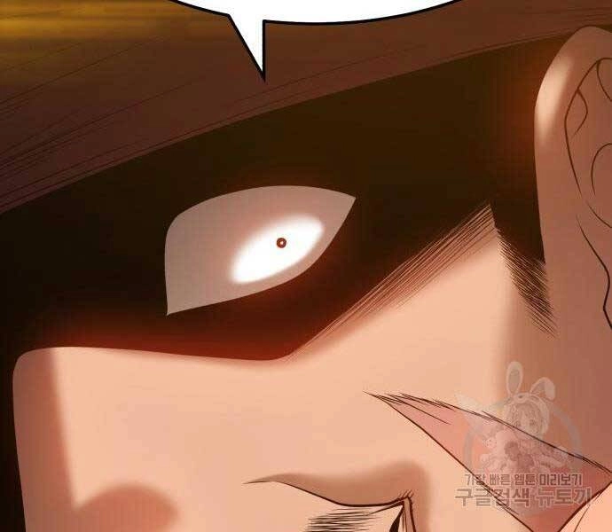 Gậy Gỗ Cấp 99+ Chapter 24 - 42