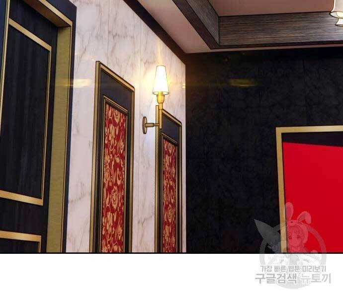 Gậy Gỗ Cấp 99+ Chapter 24 - 56