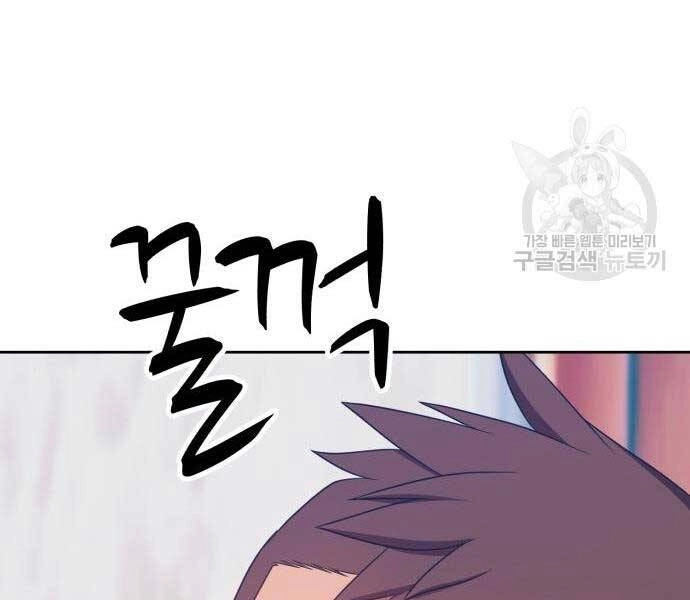 Gậy Gỗ Cấp 99+ Chapter 24 - 60