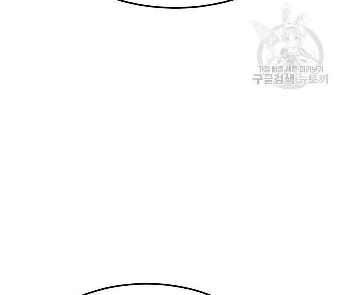 Gậy Gỗ Cấp 99+ Chapter 24 - 73